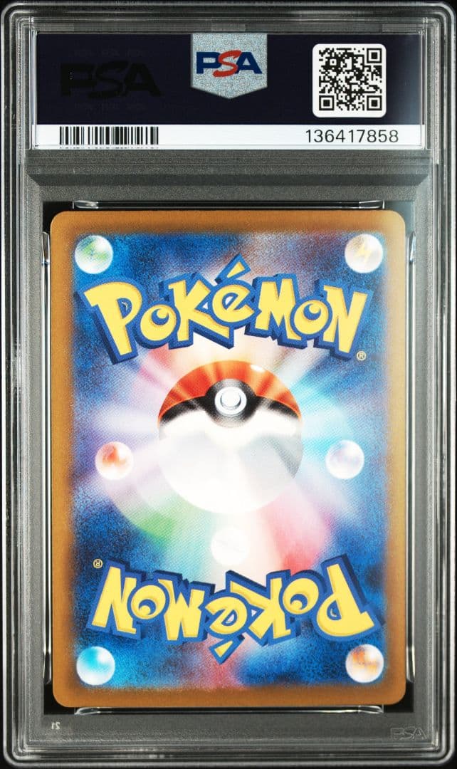 ボタン SAR SV4a シャイニートレジャーex 354/190 PSA10