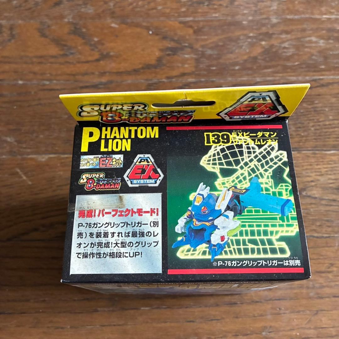 【新品】ビーダマン　スーパービーダマン　ファントムイーグル　ファントムレオン
