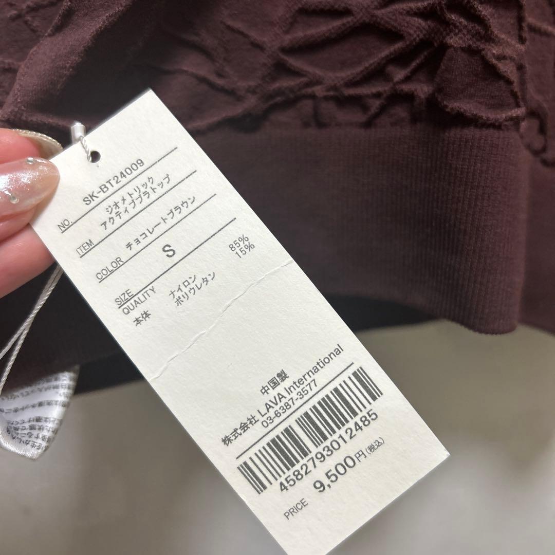 【SUKALA】 ジオメトリックアクティブブラトップ　Sサイズ