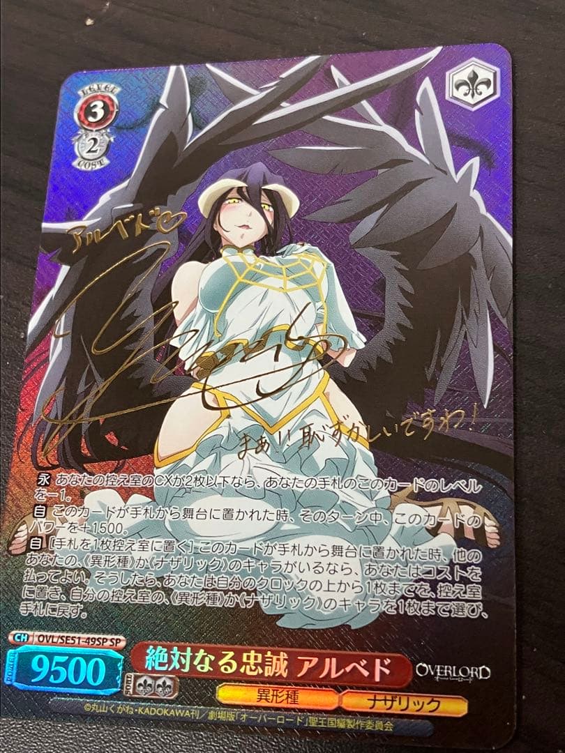 オーバーロード　絶対なる忠誠 アルベド　SP