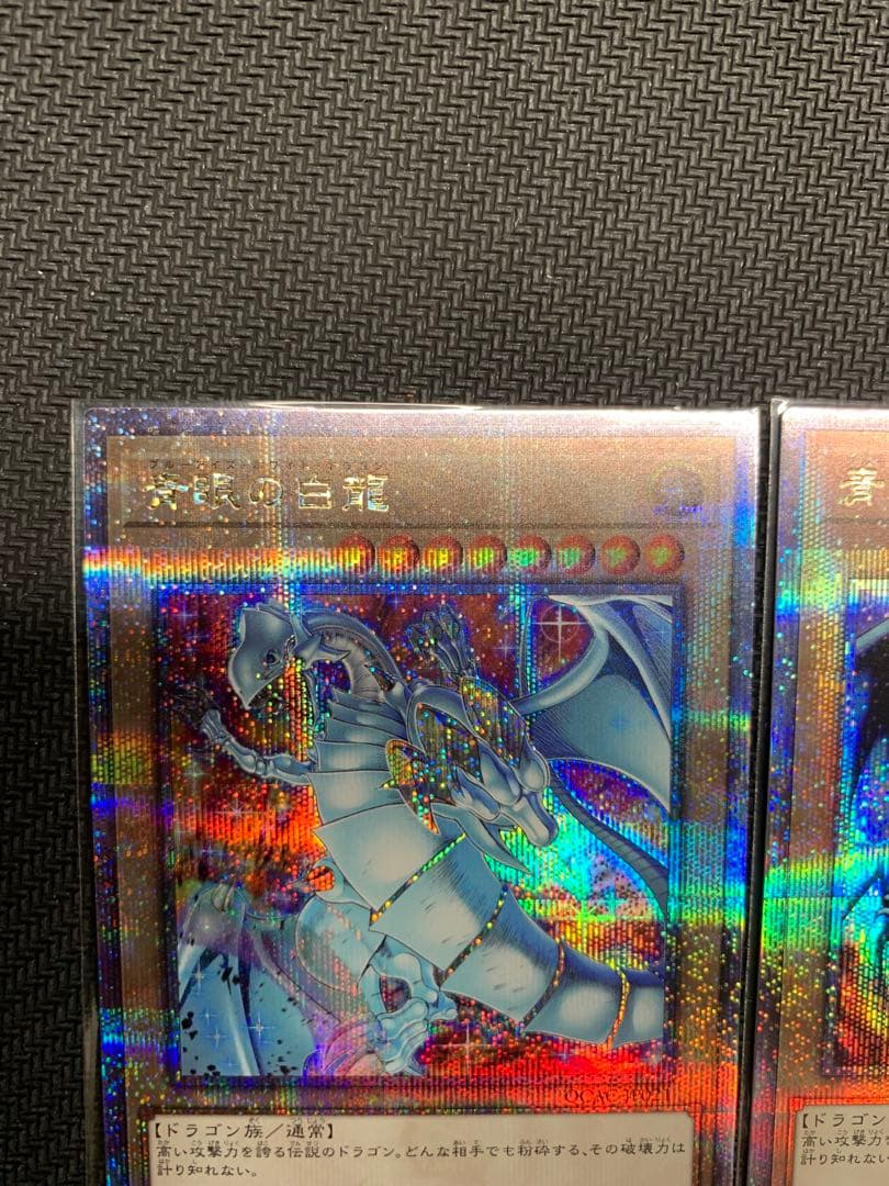 青眼の白龍　25th 絵違い　新イラストのみ