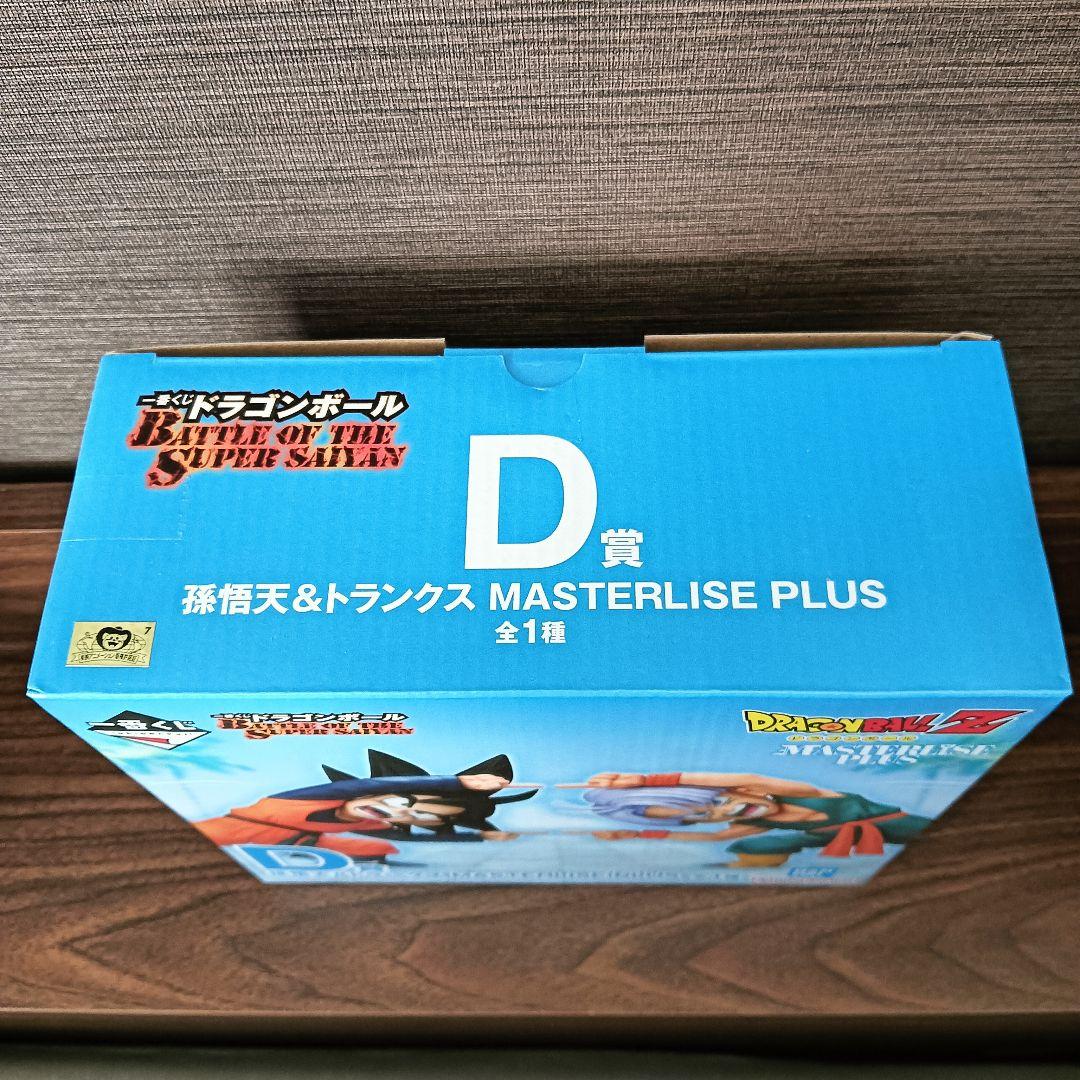 一番くじ ドラゴンボール BATTLE OF THE SUPER SAIYAN