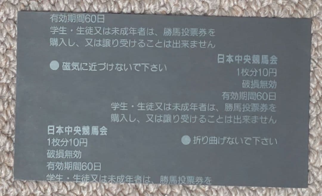 第68回日本ダービー 優勝馬ジャングルポケット単勝馬券&カードセット