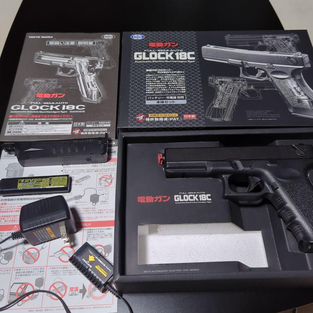 東京マルイ GLOCK18C グロック18C 電動ハンドガン