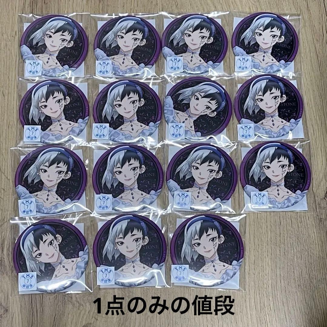 Dr.STONE ドクスト あさぎりゲン 推しくじ シンデレラ 缶バッジ