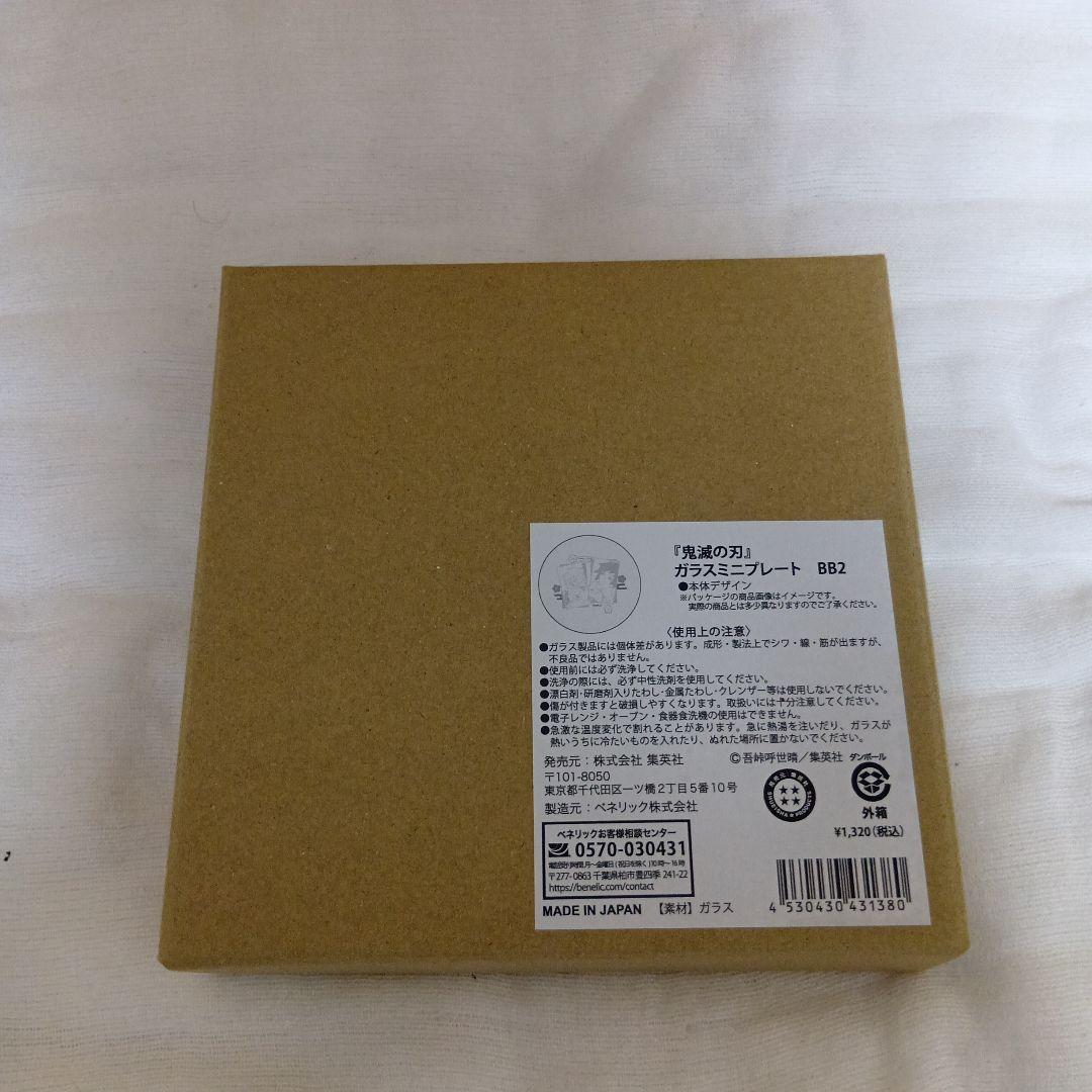 冨岡義勇　不死川実弥　ガラスミニプレート　原画