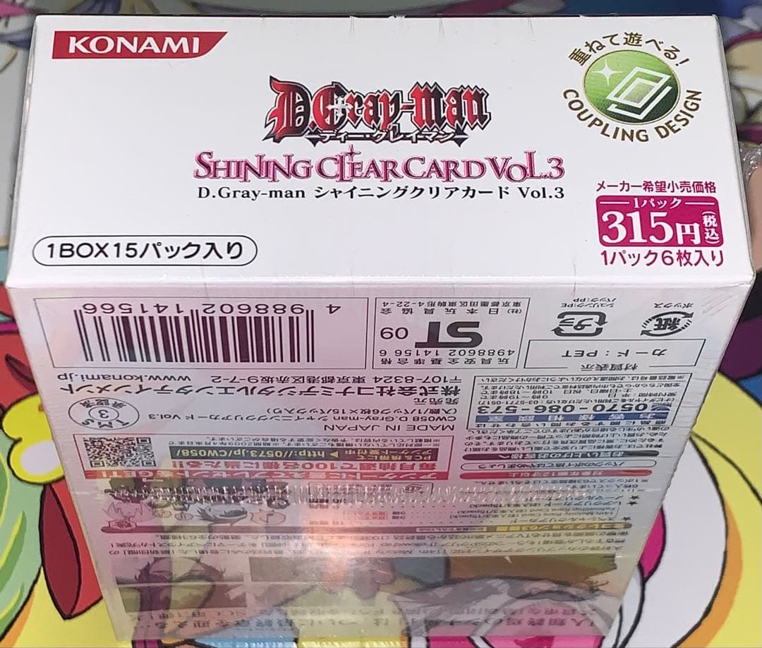【未開封ボックス】 D.Gray-man シャイニングクリアカード 未開封