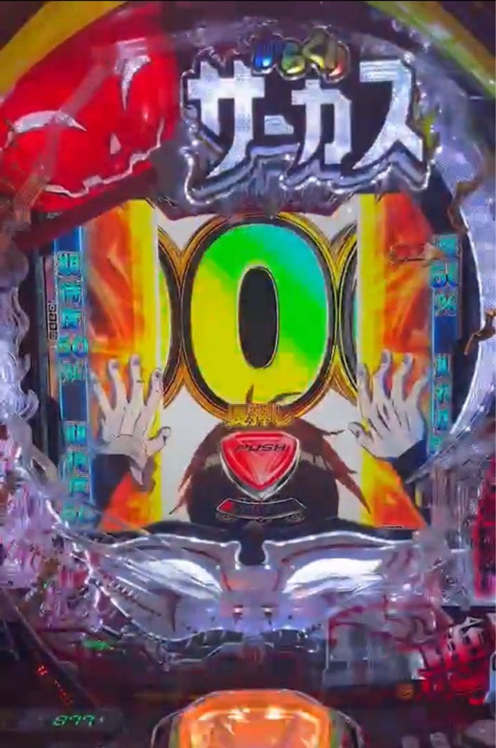 メルカリ太郎！スマパチ からくりサーカス2 実機！ 送料無料！