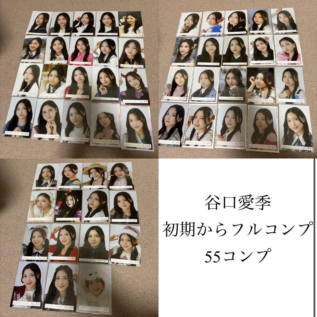 櫻坂46 谷口愛季 まとめ 55コンプ フルコンプ 生写真