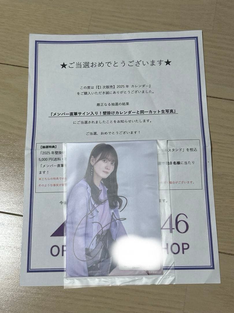 乃木坂46 直筆サイン入り生写真　松尾美佑(証明書付)