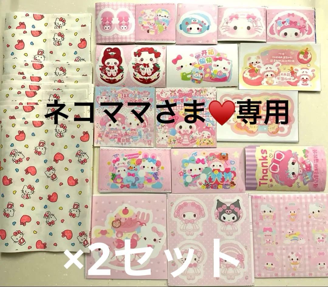 ネコママさま♥️専用