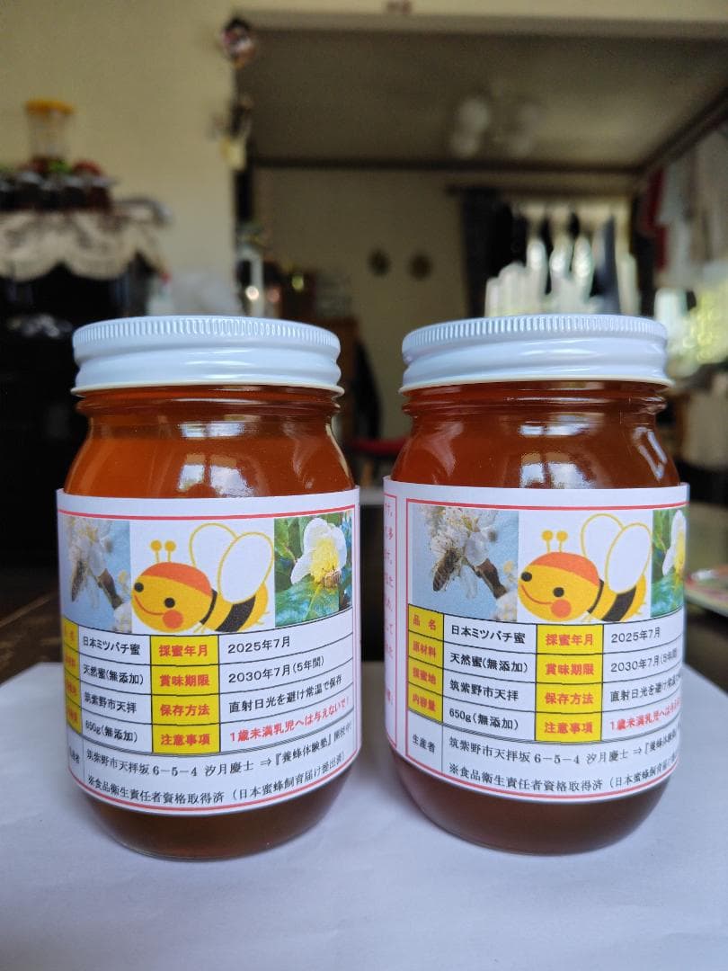 ♥️極み★稀少セット品②『100％純粋春蜜の2瓶セット』《幻の天然完熟百花蜜》