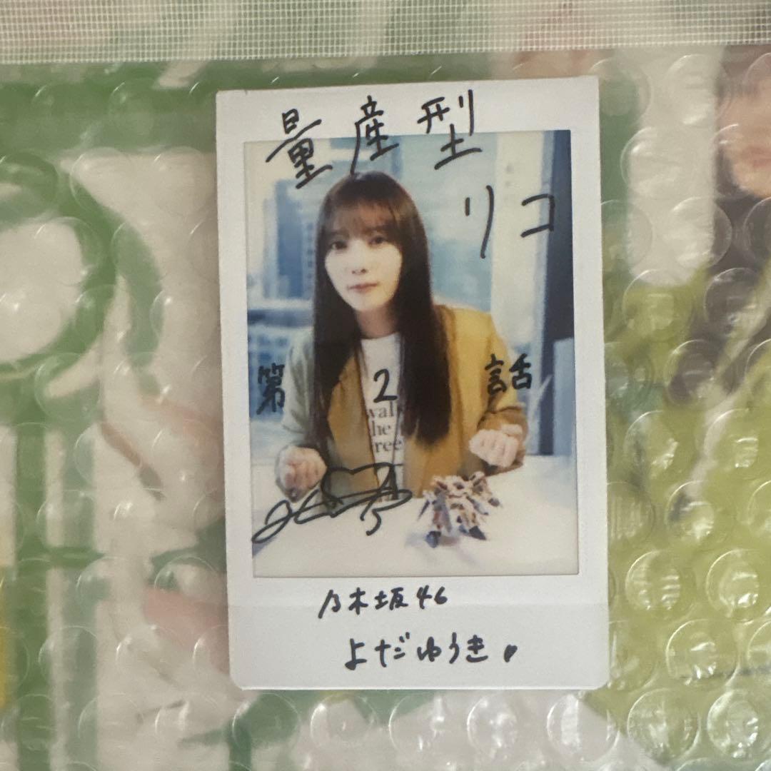 乃木坂46 量産型リコ 与田祐希 直筆サイン チェキ