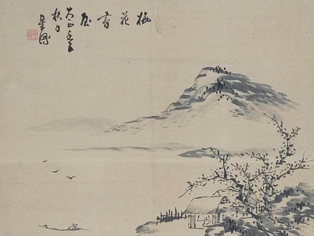 ♥掛軸　成木星洲　山水画　横物　掛け軸　骨董品