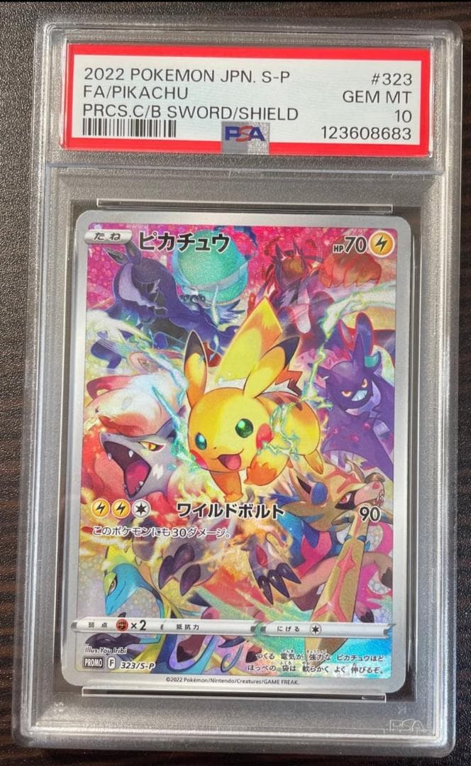 ピカチュウ：プレシャス コレクターボックス ソード&シールド PROMO S-P