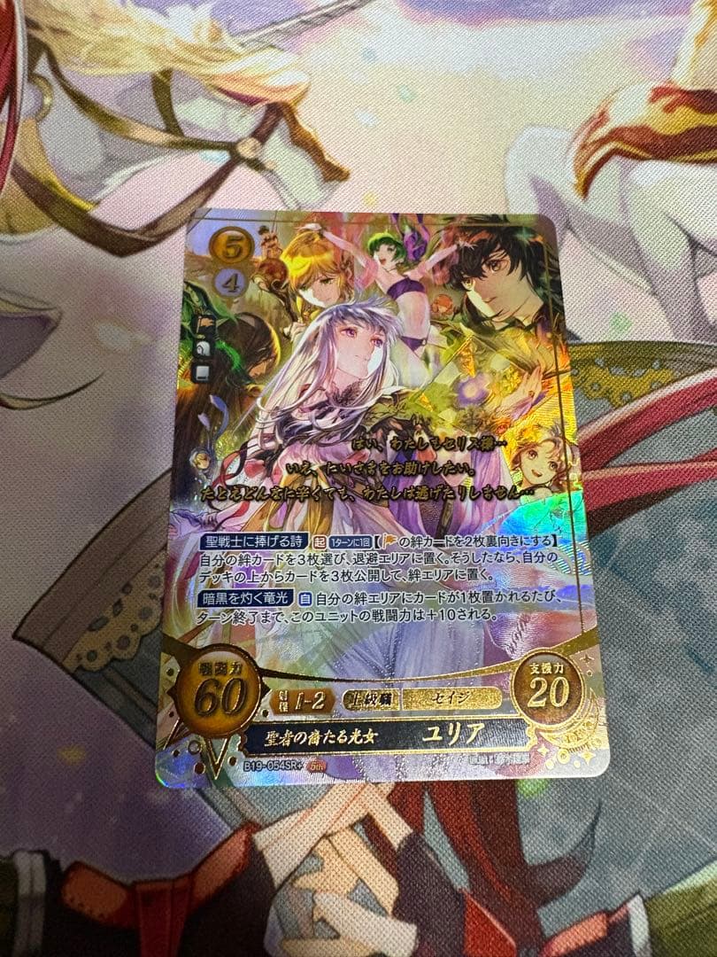 ファイアーエムブレム　サイファ　19弾ユリアSR＋