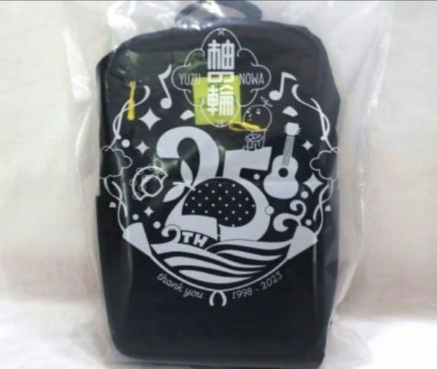 ゆず　ゆずの輪25周年記念　2525（ニコニコ）デイバッグ