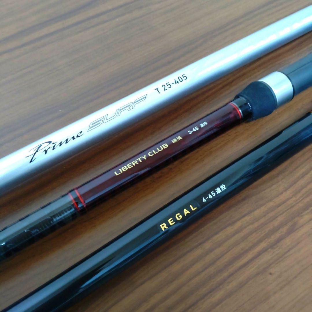 DAIWA 竿 3本セット