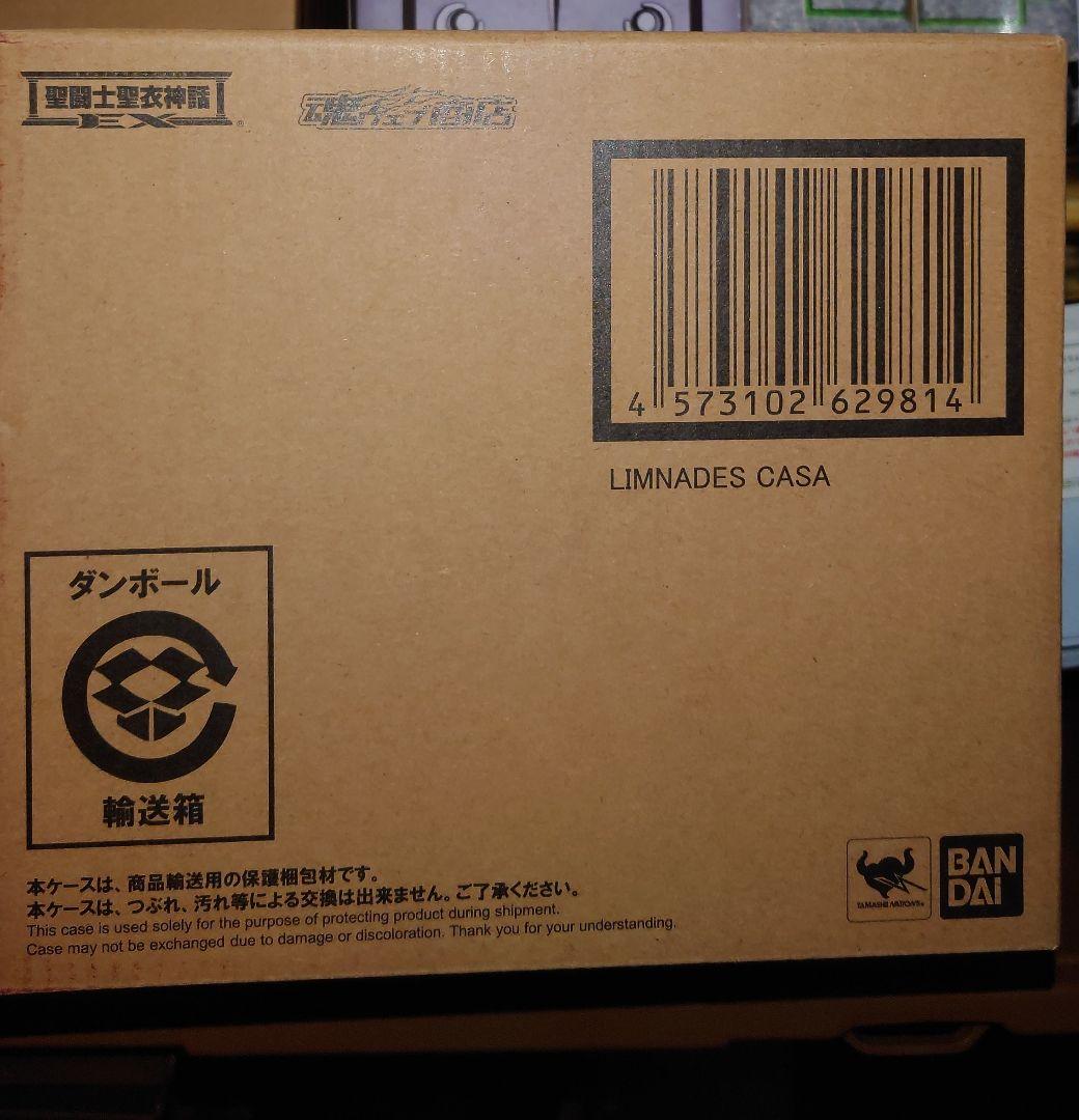 聖闘士聖衣神話EX 海将軍8体セット　未開封新品