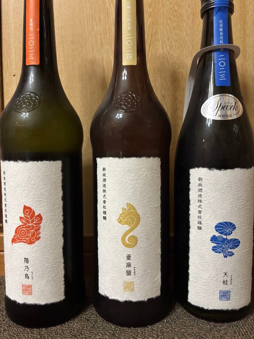 新政　陽乃鳥　亜麻猫　天蛙