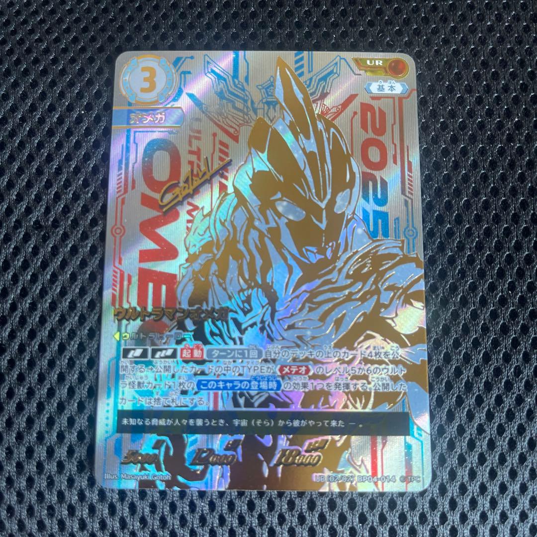 ウルトラマンカードゲーム 希望と光の覚醒 ウルトラマンオメガ UR