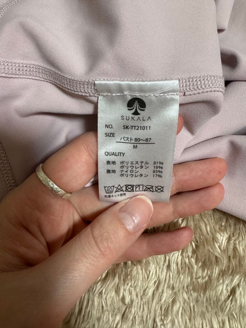 SUKALA LAVA タンクトップ、レギンス、ラグ3点セット