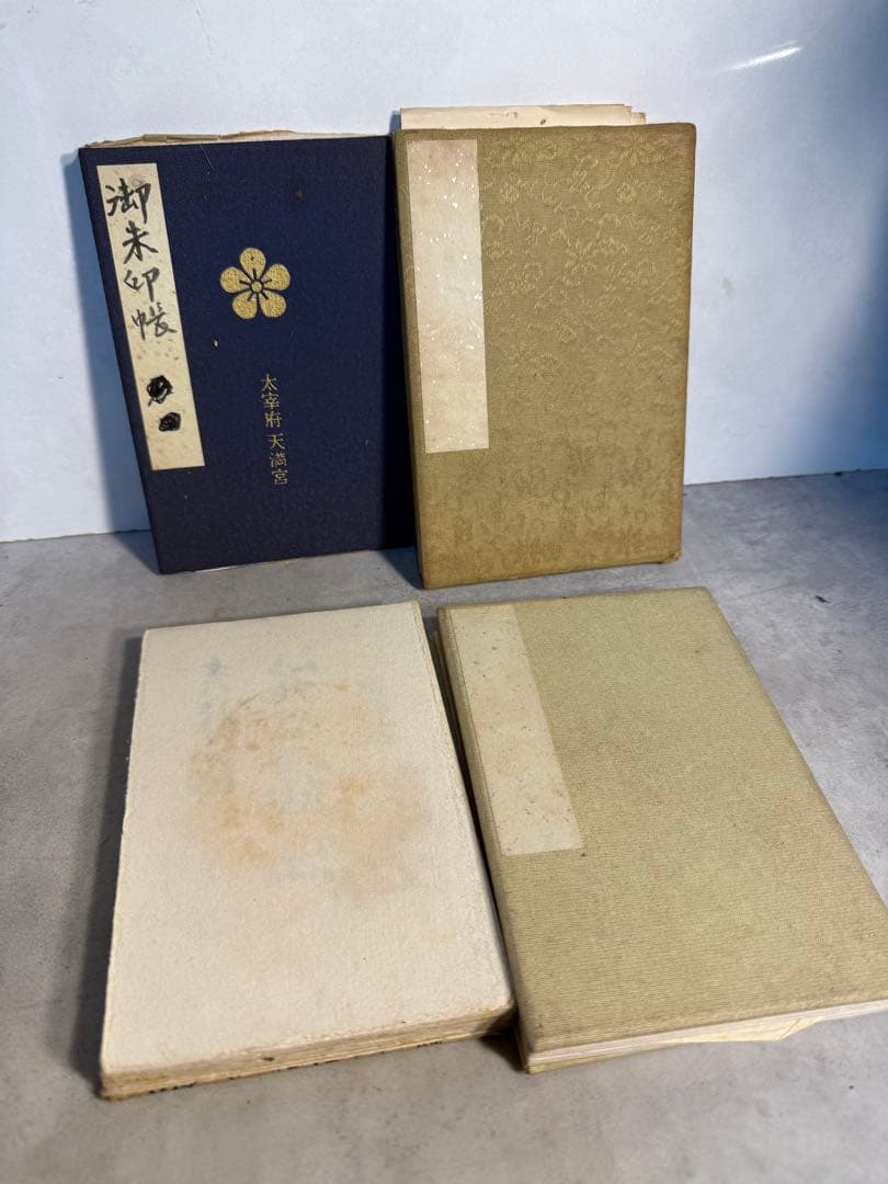 昭和期 御朱印帳 観光スタンプ帳 4冊まとめ 巡礼記録 蛇腹折本
