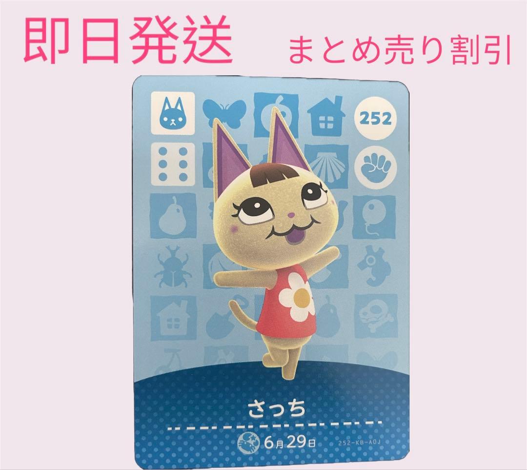 あつまれどうぶつの森　　amiiboカード　ねこ１４枚セット　まとめ売り割引