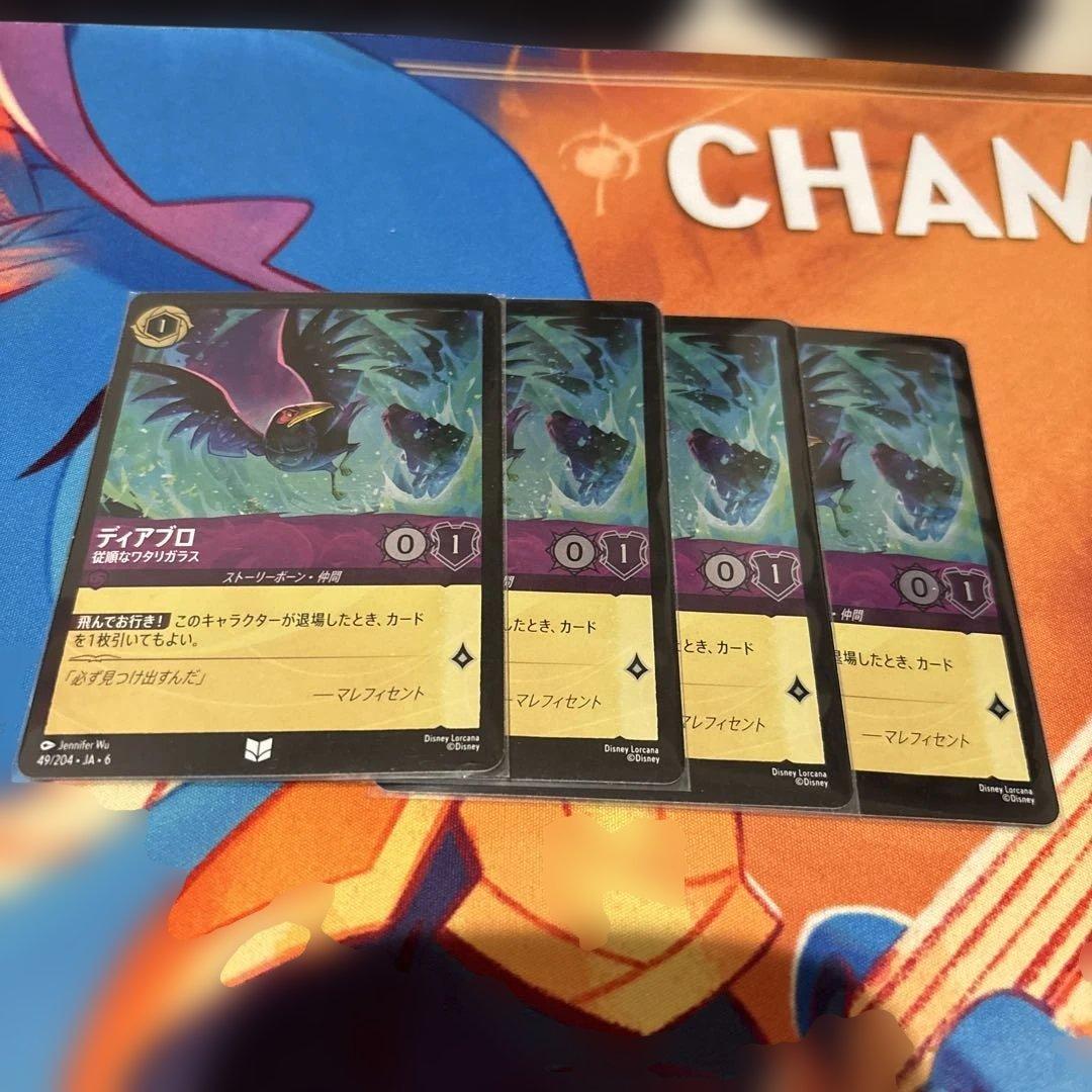 ディアブロ 従順なワタリガラスfoil 4枚セット