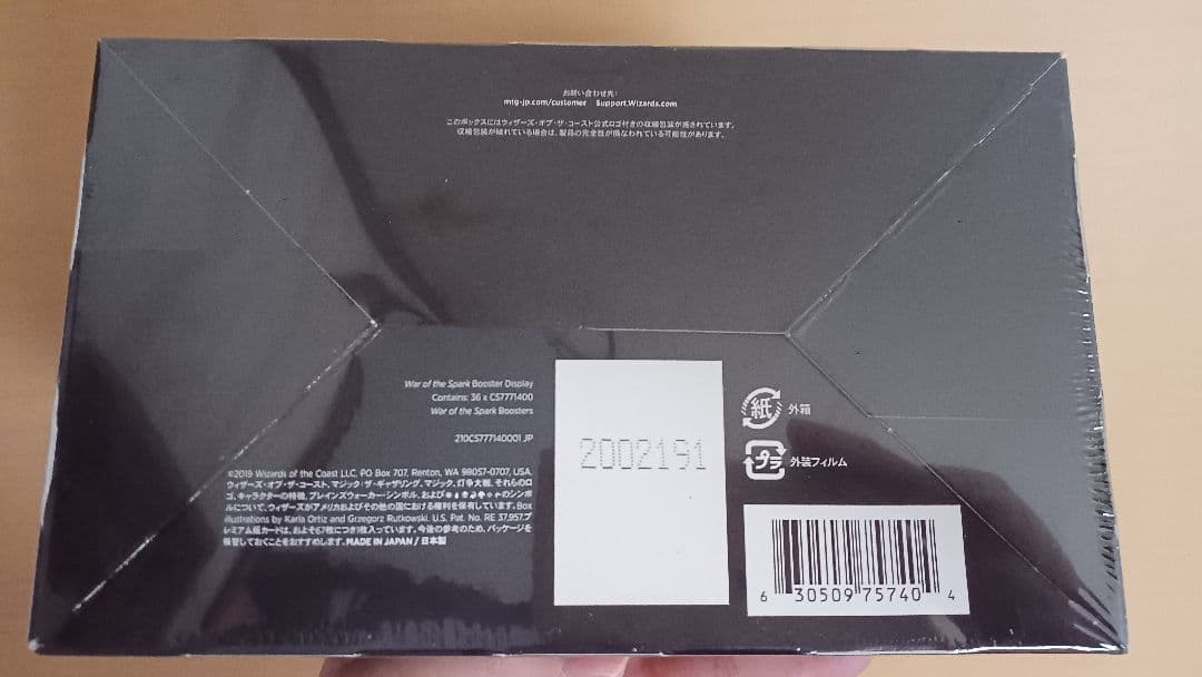 ★ MTG 灯争大戦 日本語 未開封 後期版 梱包済み (’-’*) ♡