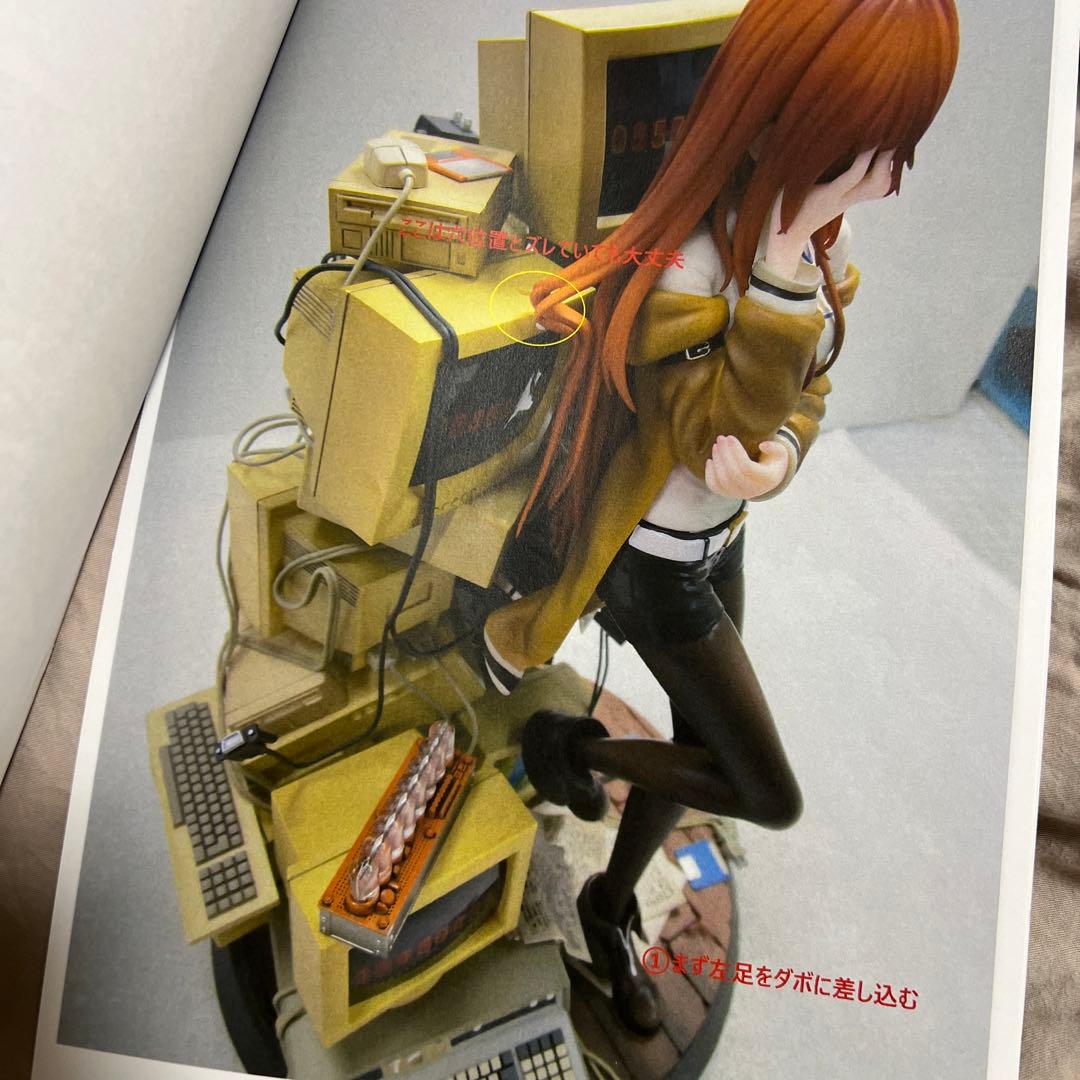 STEINS；GATE 牧瀬紅莉栖～運命探知の魔眼