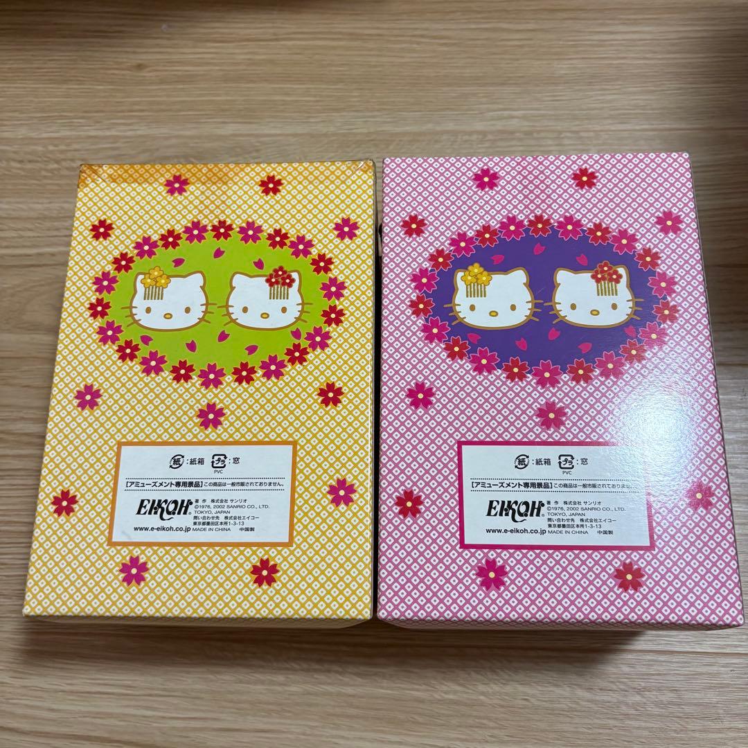 キティちゃん ぬいぐるみ 舞妓ドール 2個セット