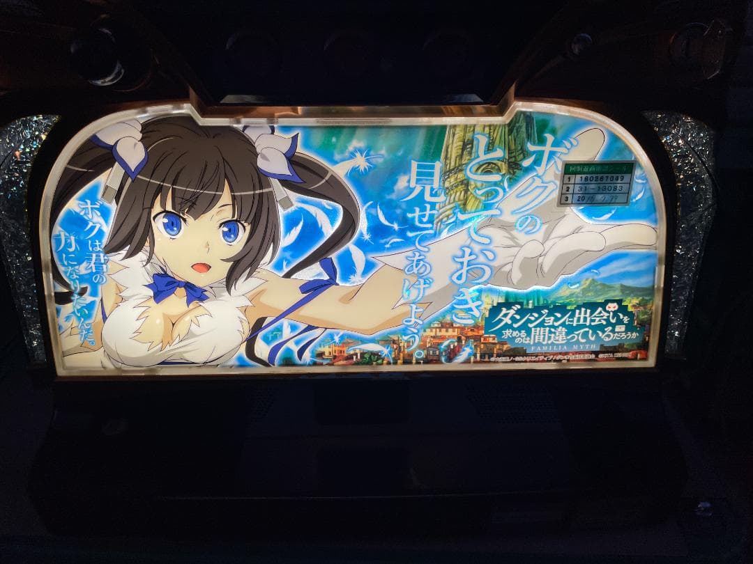 ★不要 パチスロ 実機 ダンジョンに出会いを求めるのは間違っているだろうか