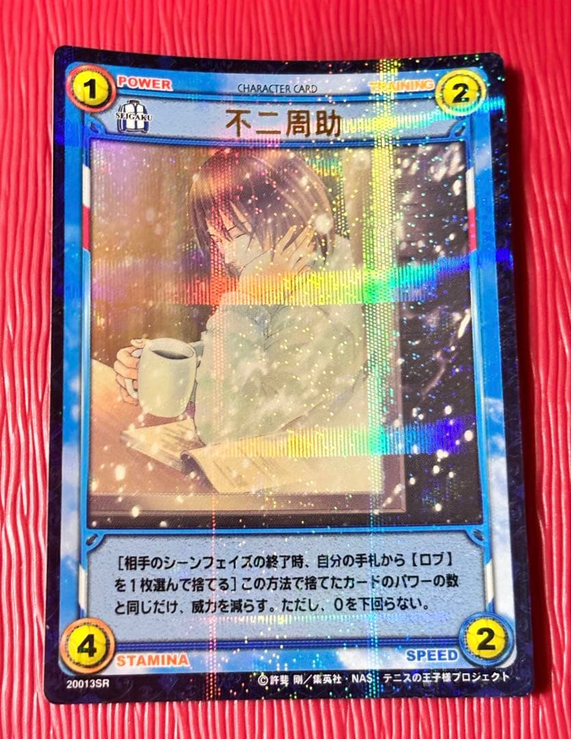 【美品 希少】テニスの王子様 不二周助 TCG 20013SR