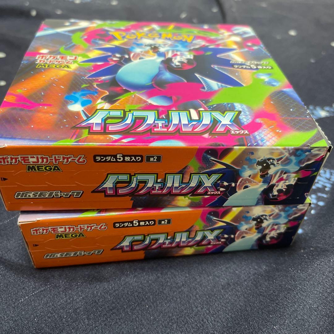 ポケモンカードゲーム インフェルノX 2箱セットぺりぺりあり