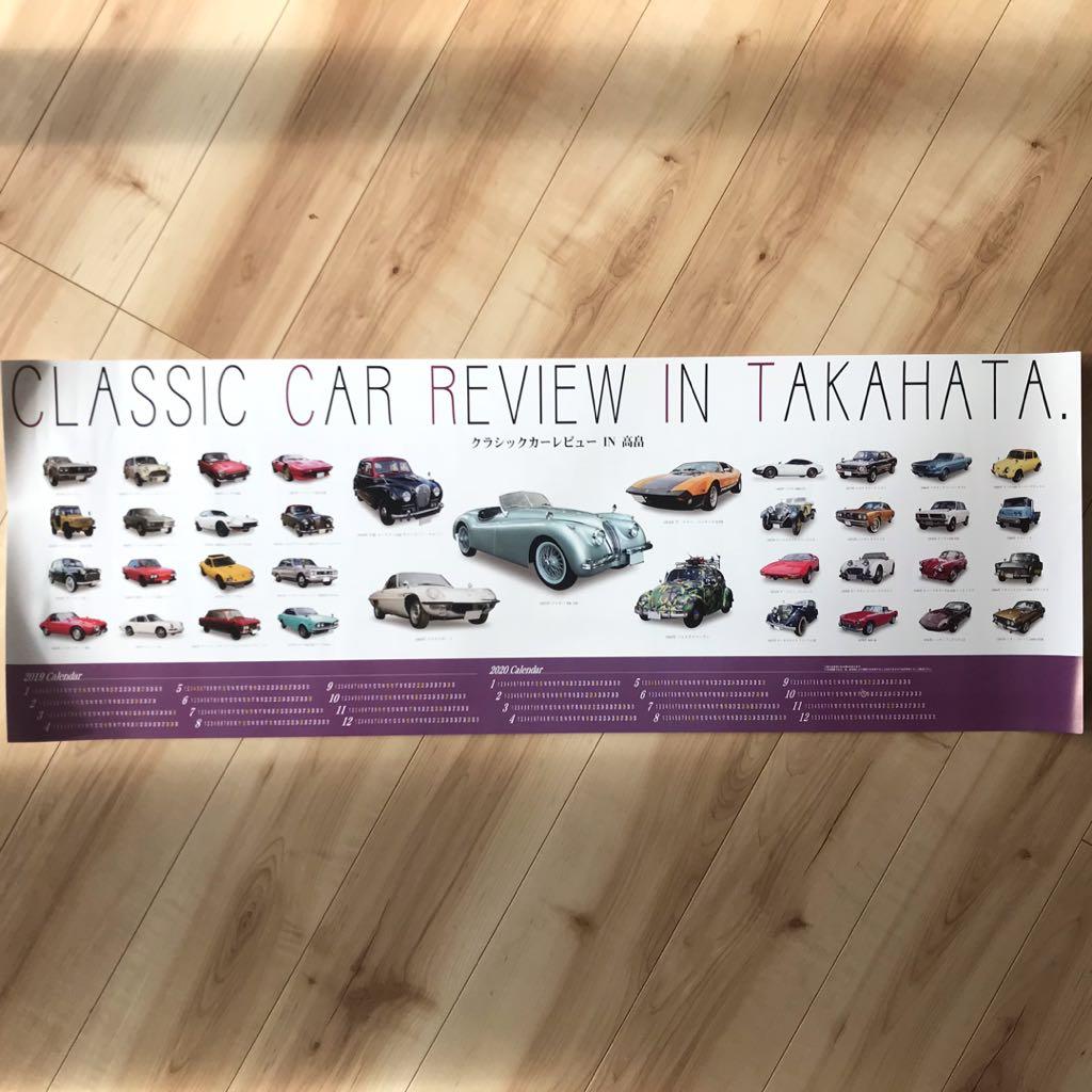 クラシックカー カレンダー 2019 2020