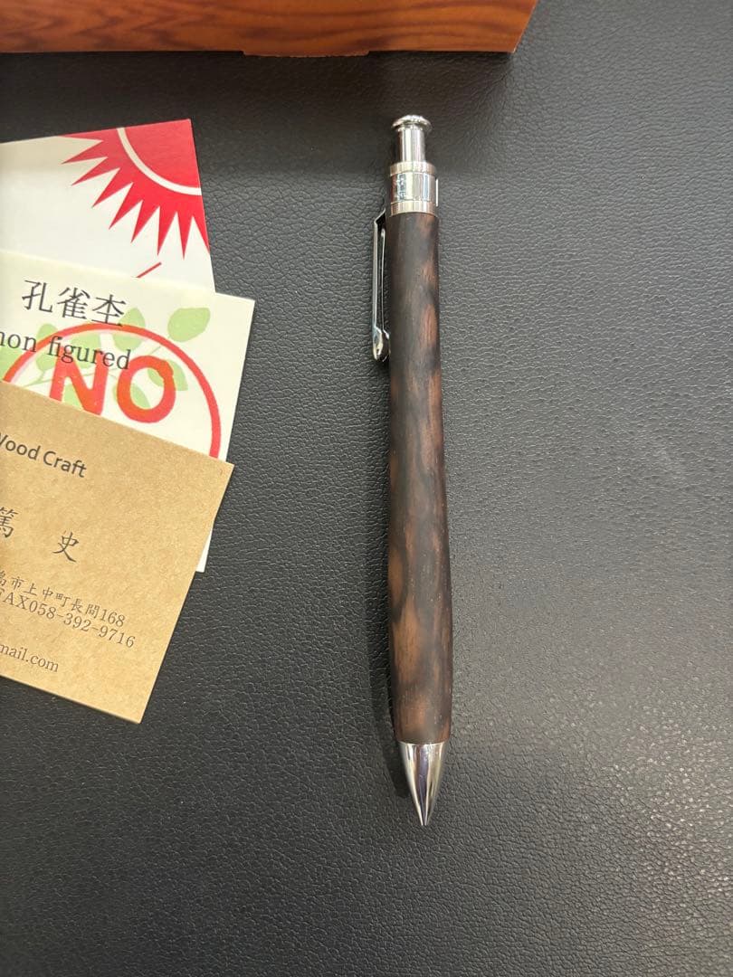 工房楔　黒柿孔雀杢　シャーペン