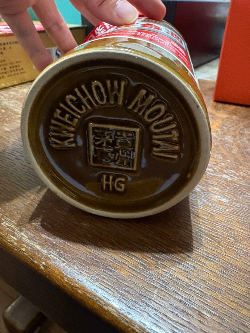 【未開栓】貴州茅台酒 マオタイ酒 茶色ボトル 2025 500ml 53%