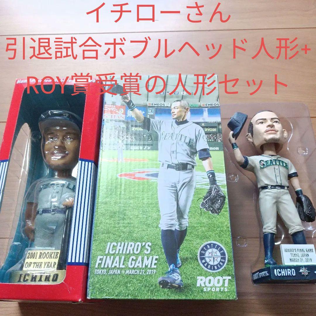 イチローさん、ボブルヘッド人形セットコレクション①＋追加ギフト有