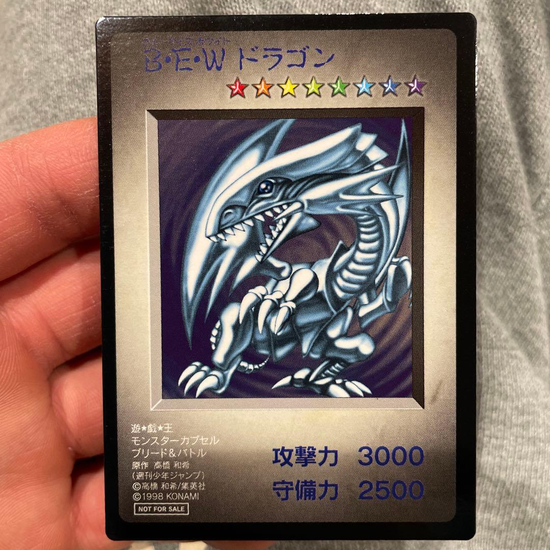 遊戯王 初期 モンスターカプセル ブリード&バトル カプモン 青眼の白龍