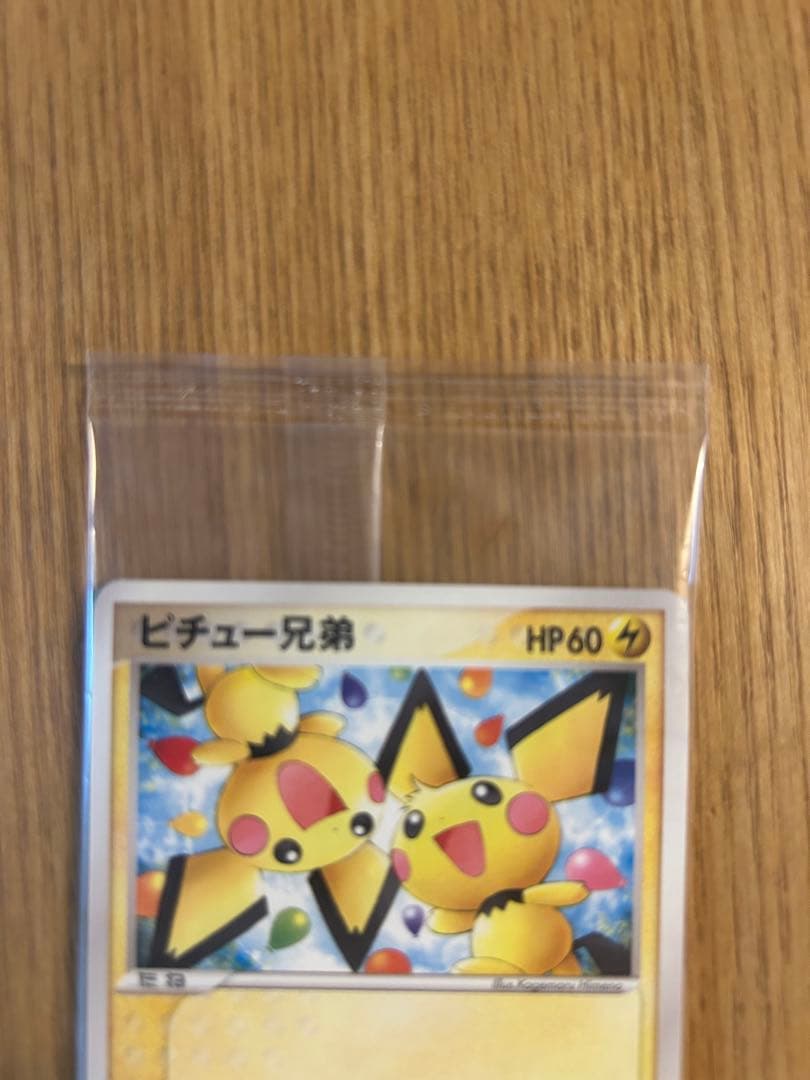 未開封 078/PCG-P[P]：ピチュー兄弟