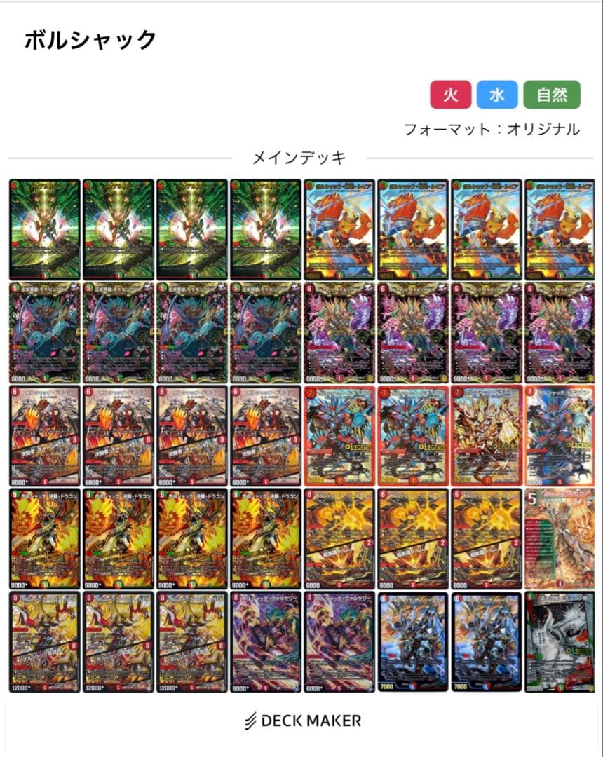 デュエマ引退品