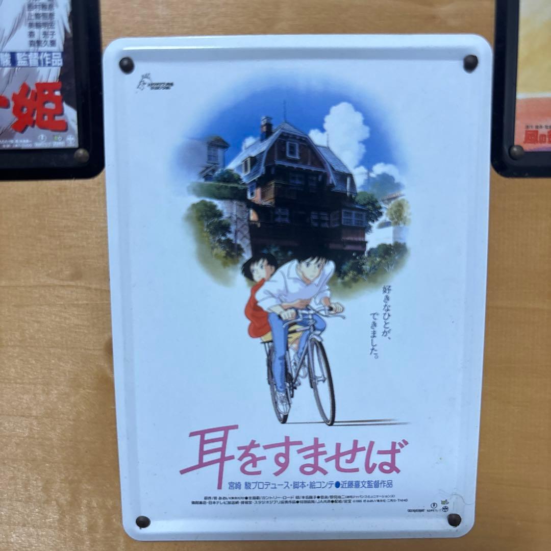 【廃盤・希少】ジブリ ミニブリキ看板 壁掛けアート 桂　ハウル/トトロ 他