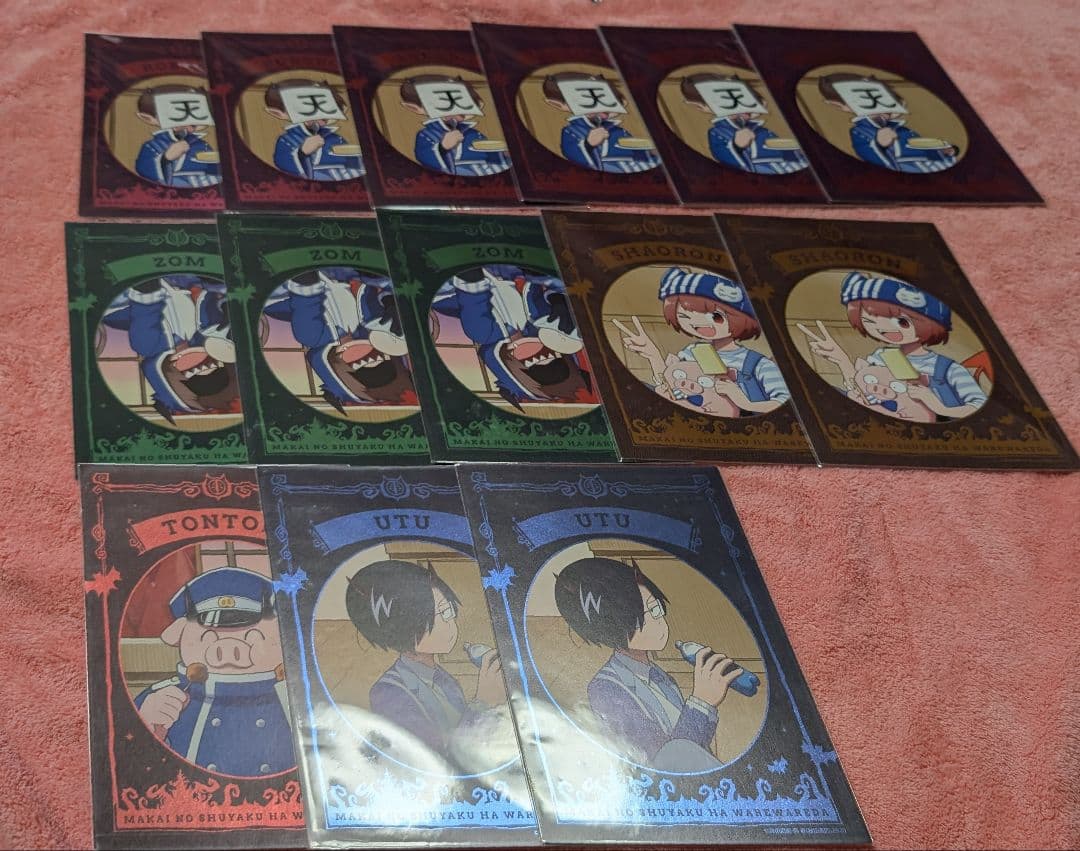 ○○の主役は我々だ！まとめ売り