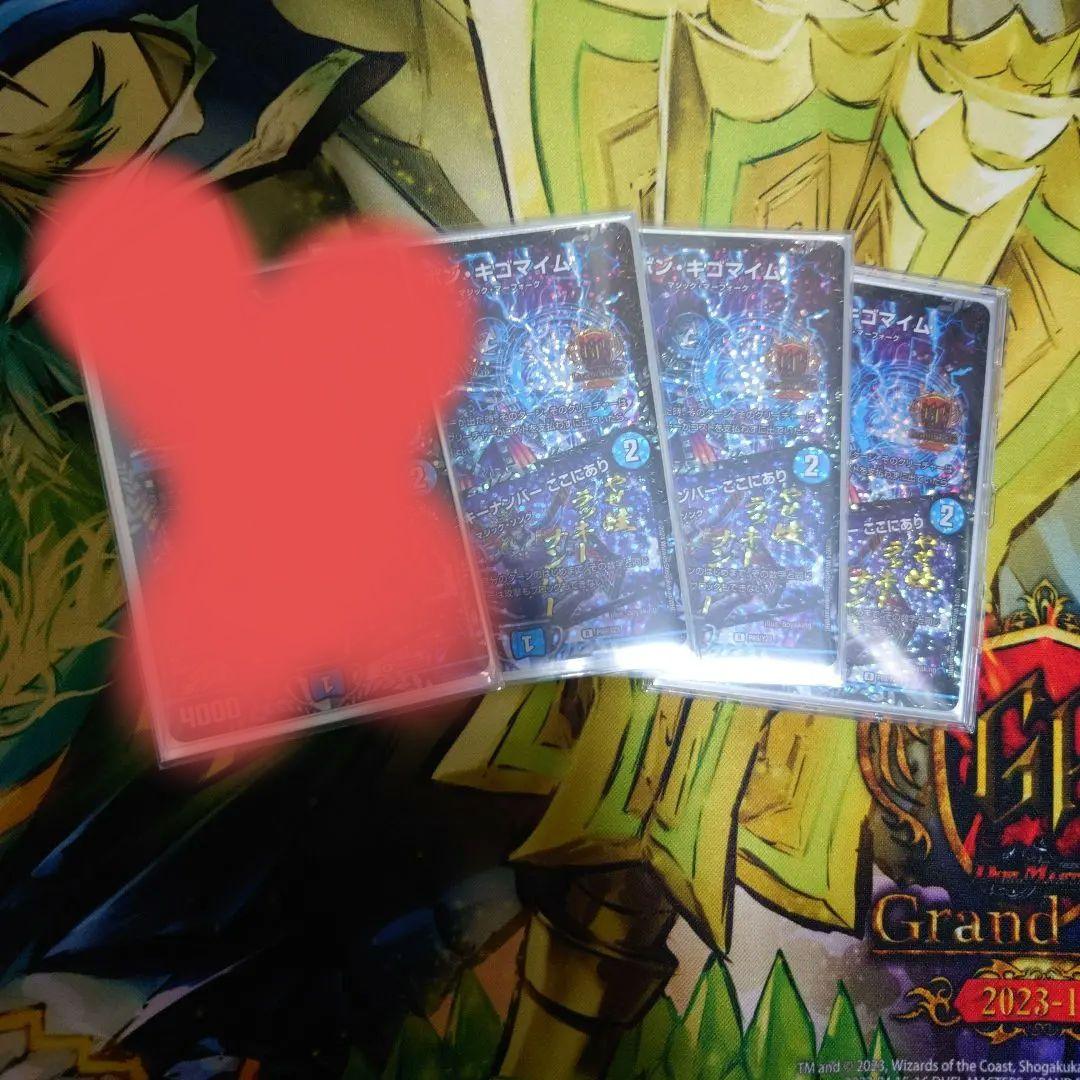 ねむねむ　ボンキゴマイム　gpプロモ　3枚セット