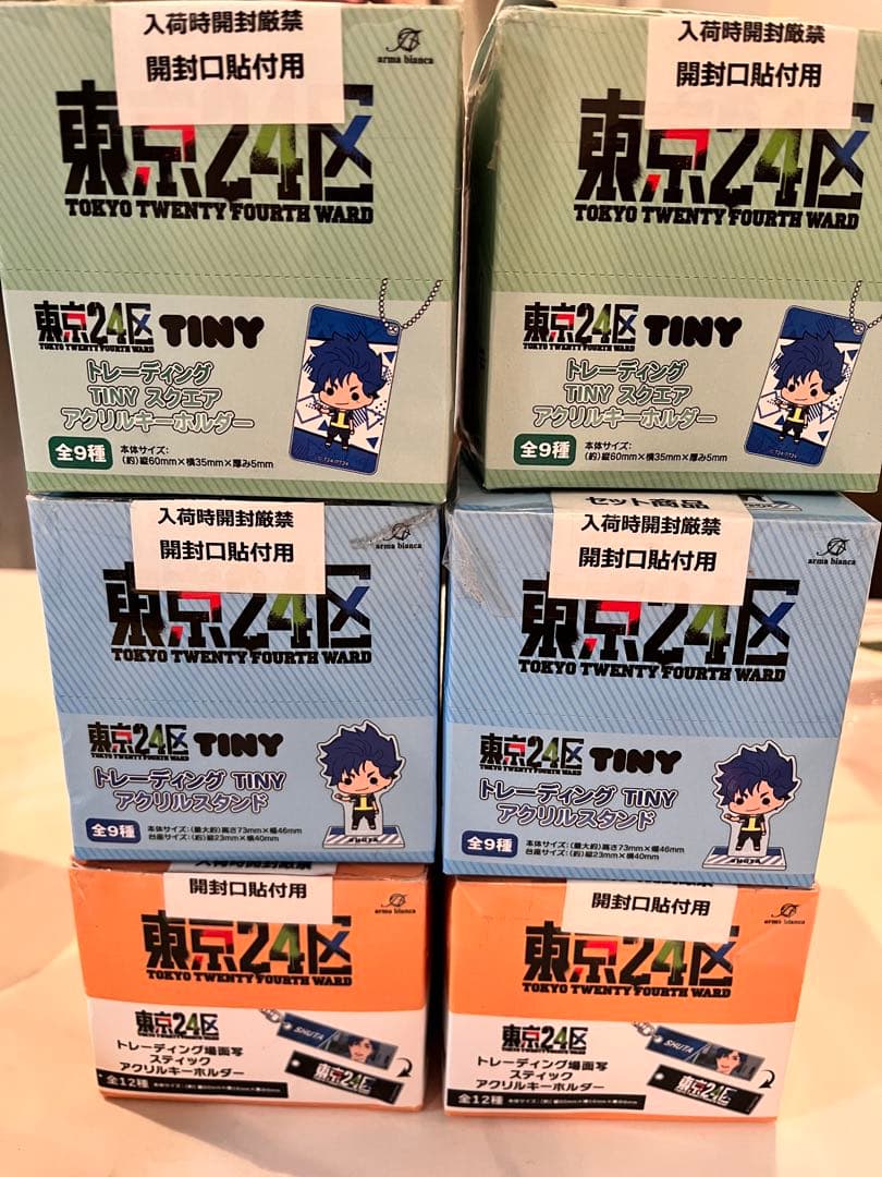 東京24区 アクリル　キーホルダー　スタンド　セット