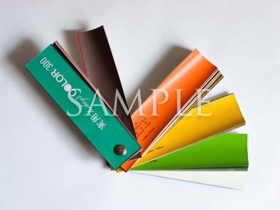 日本色彩「実用 today's COLOR/300」色見本帖