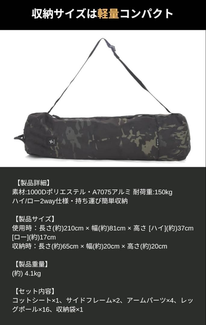 VENTLAX／2WAYタクティカルワイドコット