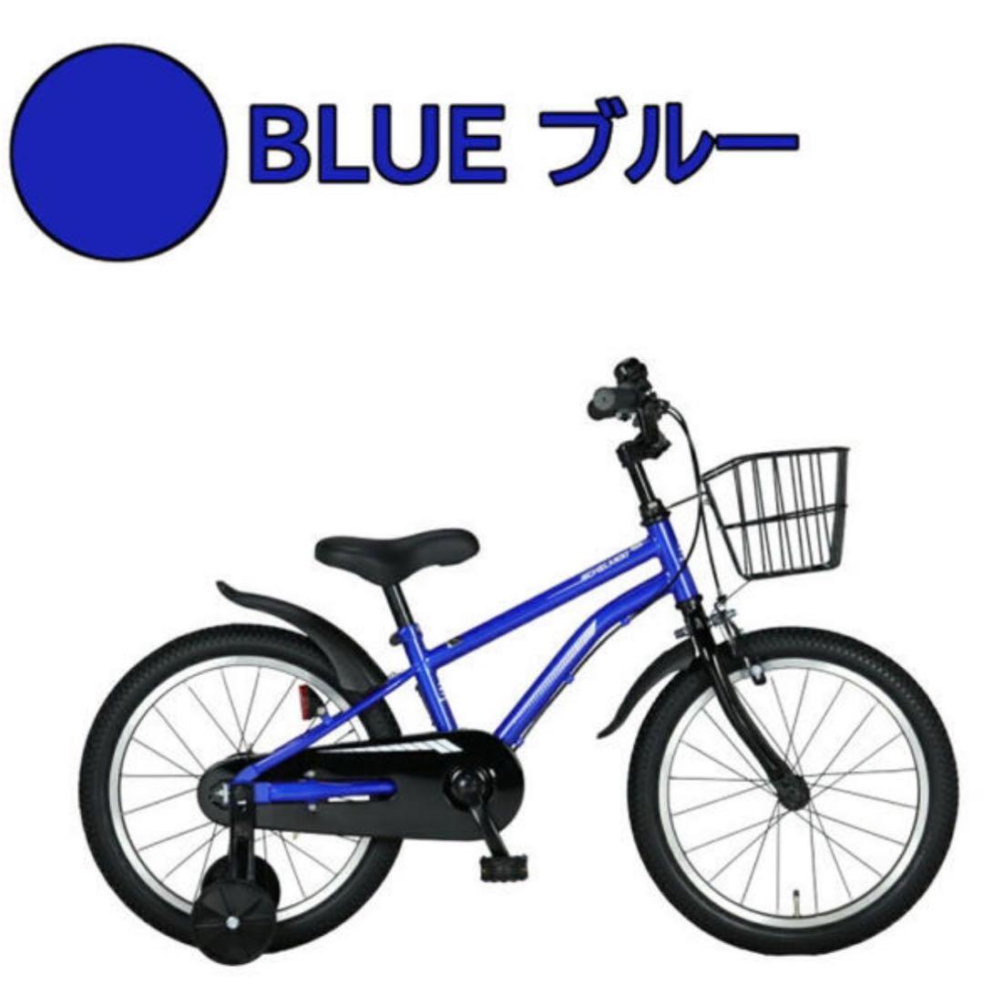 新品　子ども用自転車 キッズジュニア自転車18インチ ブルー