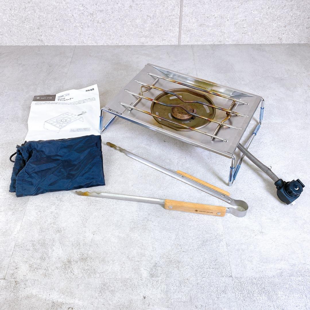  peak フラットバーナー GS-450R トング付き